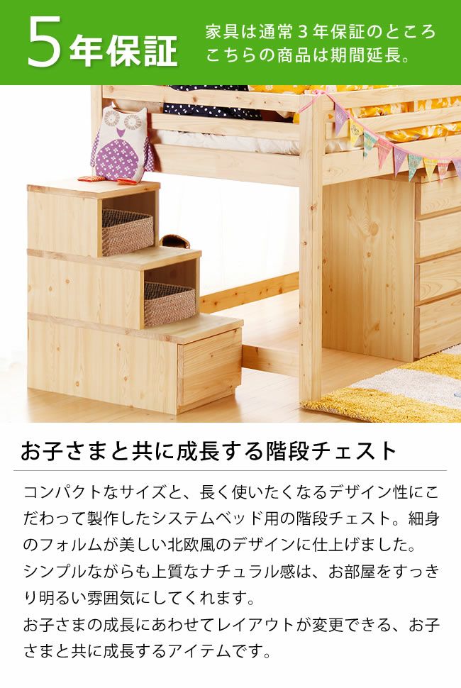 子供部屋にぴったり！ひのきの階段チェスト（3段）_詳細04