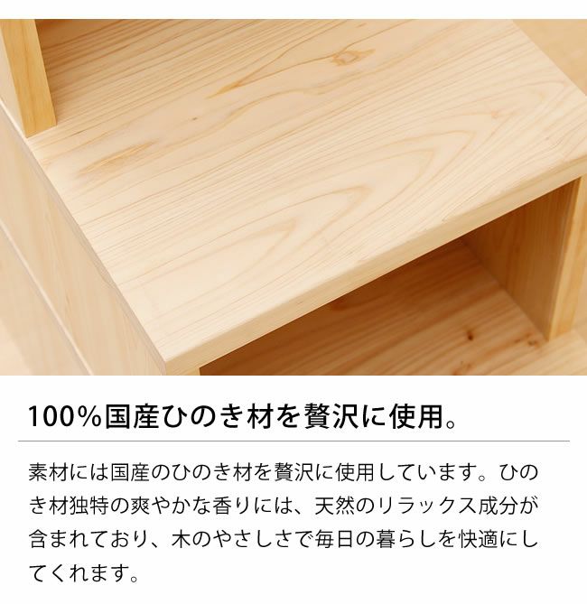 子供部屋にぴったり！ひのきの階段チェスト（3段）_詳細07