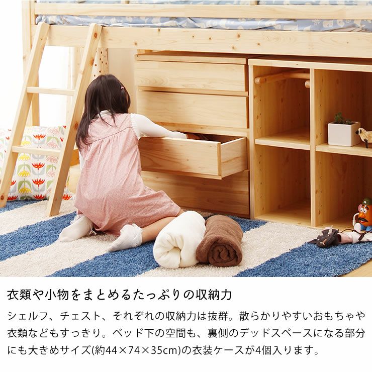 子供部屋にぴったり！お部屋を有効活用出来る万能システム・ロフトベッド4点セット_詳細06