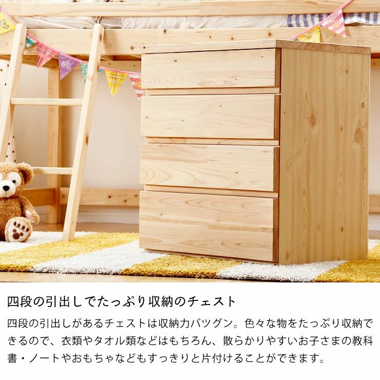 子供部屋にぴったり！お部屋を有効活用出来る万能システム・ロフトベッド4点セット_詳細11