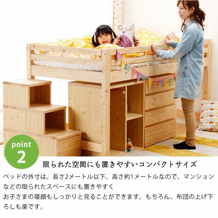 子供部屋にぴったり！お部屋を有効活用出来る万能システム・ロフトベッド（階段タイプ）4点セット_詳細07