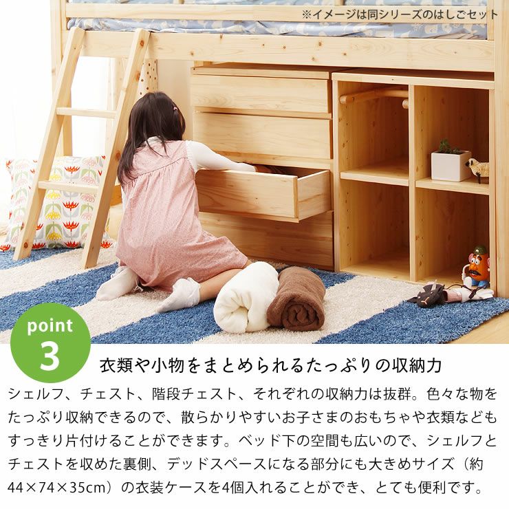 子供部屋にぴったり！お部屋を有効活用出来る万能システム・ロフトベッド（階段タイプ）4点セット_詳細08