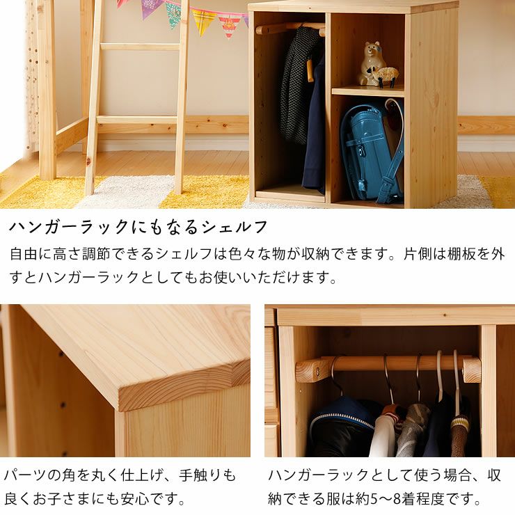 子供部屋にぴったり！お部屋を有効活用出来る万能システム・ロフトベッド（階段タイプ）4点セット_詳細13