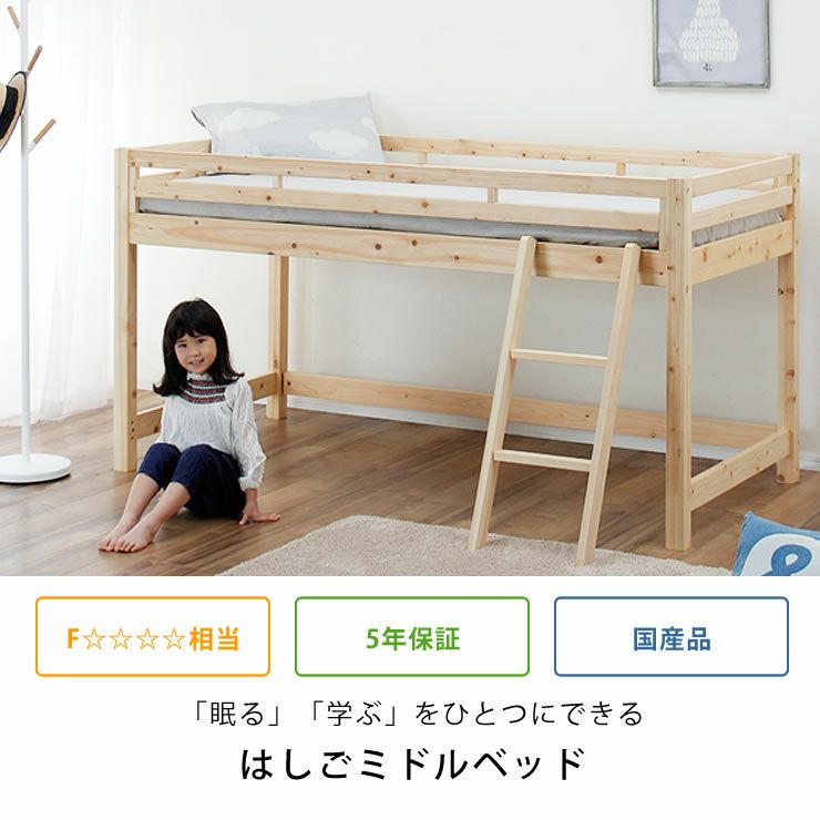 子供部屋にぴったり お部屋を有効活用出来 システム ロフトベッド システム通販 家具の里