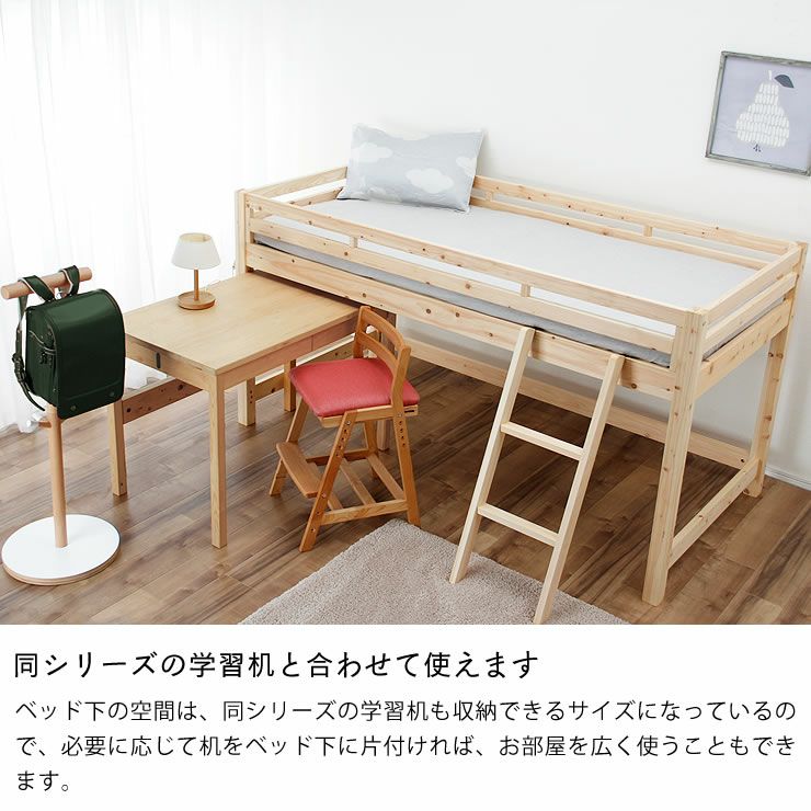 子供部屋にぴったり お部屋を有効活用出来 システム ロフトベッド システム通販 家具の里