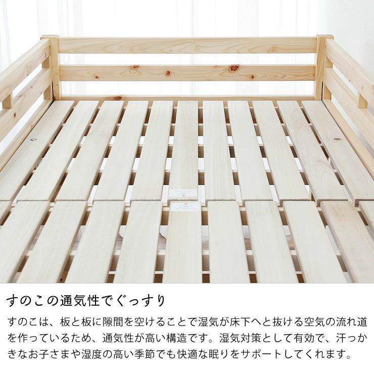 すのこの通気性でぐっすり眠れるロフトベッド