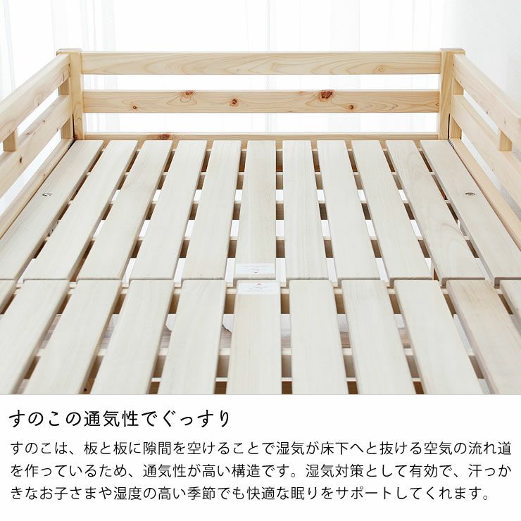 すのこの通気性でぐっすり眠れるロフトベッド