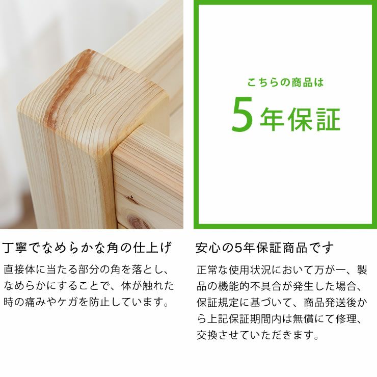 安心の5年保証商品のロフトベッド