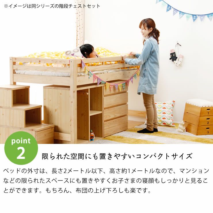 子供部屋にぴったり！お部屋を有効活用出来る万能システム・ロフトベッド（階段タイプ）_詳細06