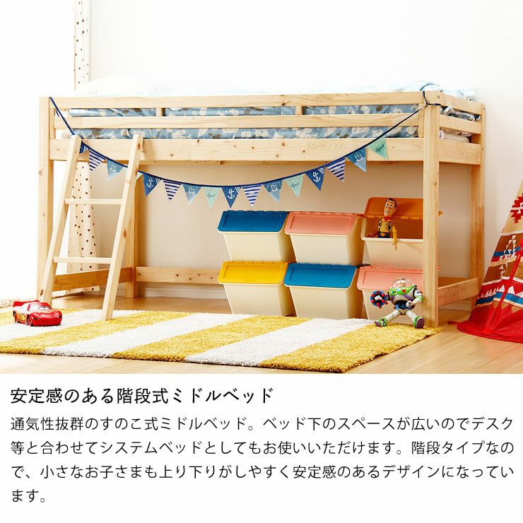 子供部屋にぴったり！お部屋を有効活用出来る万能システム・ロフトベッド（階段タイプ）_詳細09