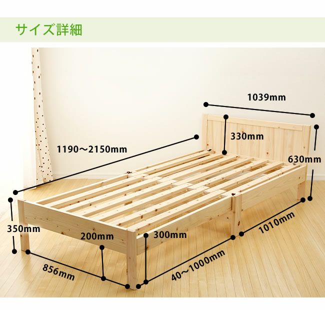 ひのき無垢材を使用した伸縮自在シングルベッド（専用敷き布団+シーツ付き）_詳細08