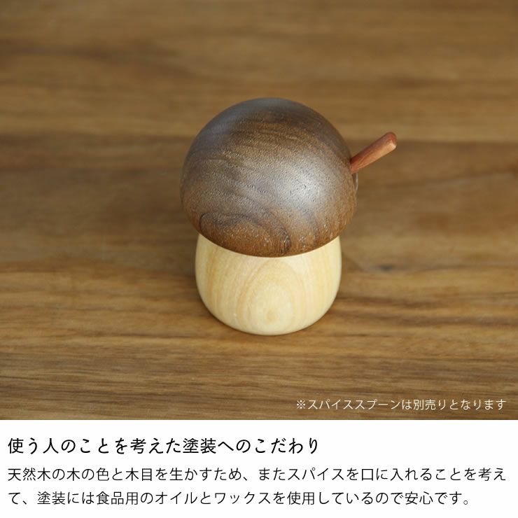 La Luz（ラルース）きのこスパイス入れ（1個）_詳細08