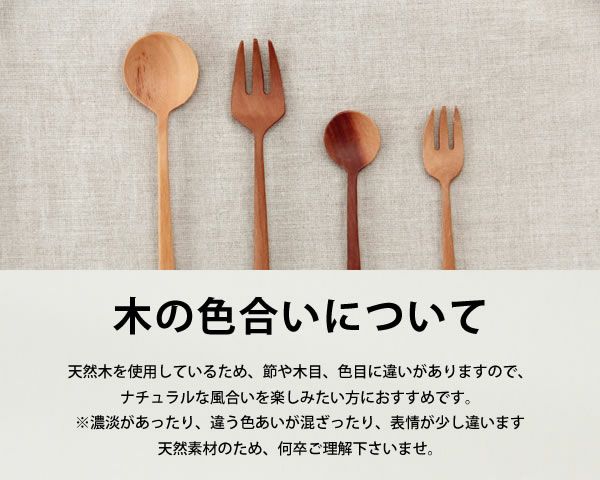 La Luz（ラルース）ナチュレカトラリーデザートフォーク（1本）_詳細03