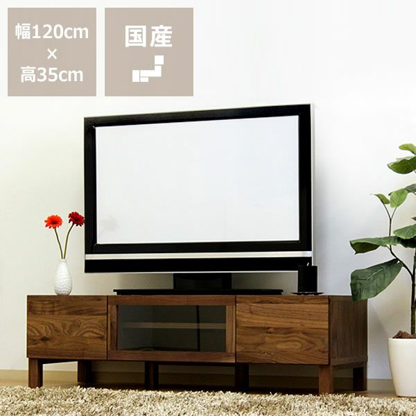 シンプルで上質な色合いの木製テレビボード 120cm幅_詳細01
