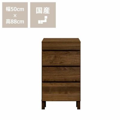 【国産】シンプルで上質な色合いの<br>木製サイドチェスト 50cm幅