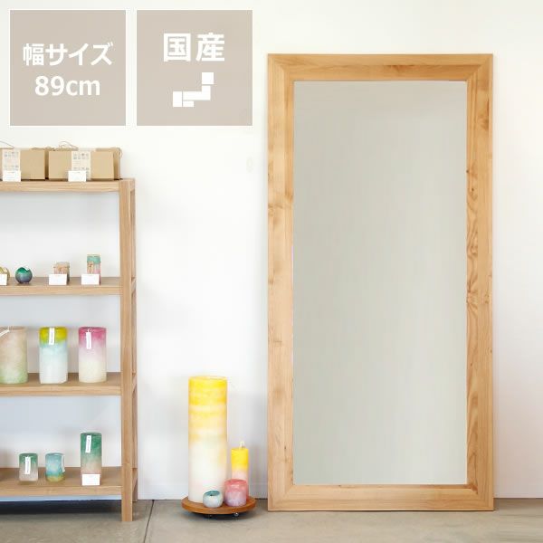 アルダー材の木製ミラー 89cm幅_詳細01