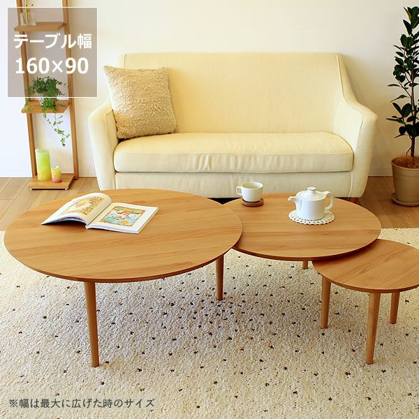 色々な表情を演出できる木製3枚テーブル 90cm幅_詳細01