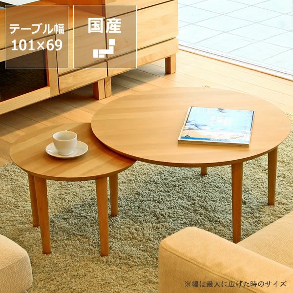 色々な表情を演出できる木製2枚テーブル 69cm幅_詳細01