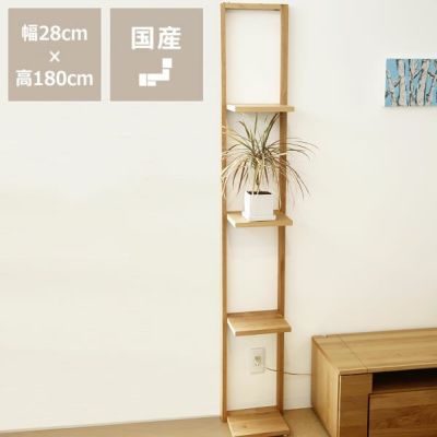 【国産】ディズプレイを綺麗に魅せる<br>木製ラック ホワイトオーク材