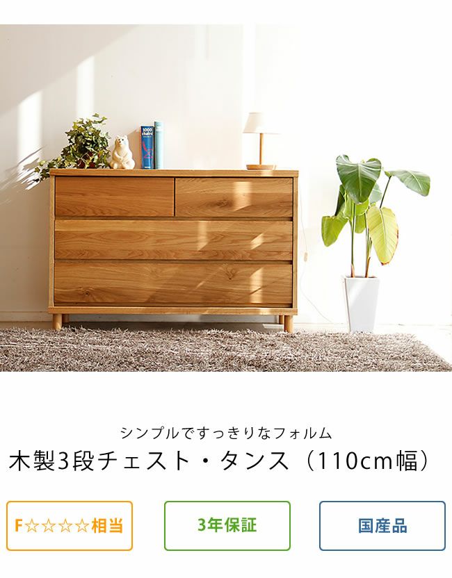 小物収納 木製 天然木 和風チェスト 3段チェスト 聴け 和室 書斎 収納  