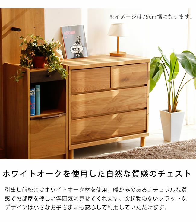 ナチュラルで気取らないチェスト・タンス（3段） チェスト・タンス 