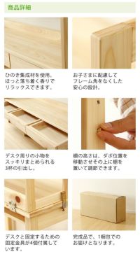 つくえつくろうシリーズ国産ひのきの上棚 幅100cmサイズ用_詳細06