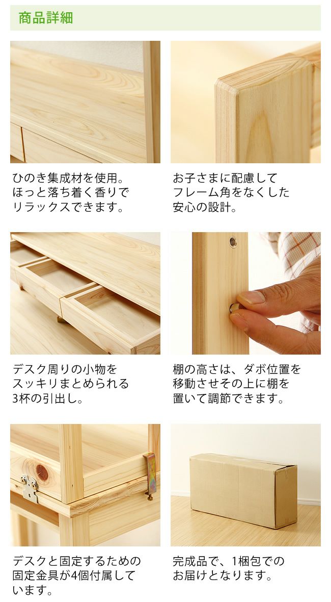 つくえつくろうシリーズ国産ひのきの上棚 幅100cmサイズ用_詳細06