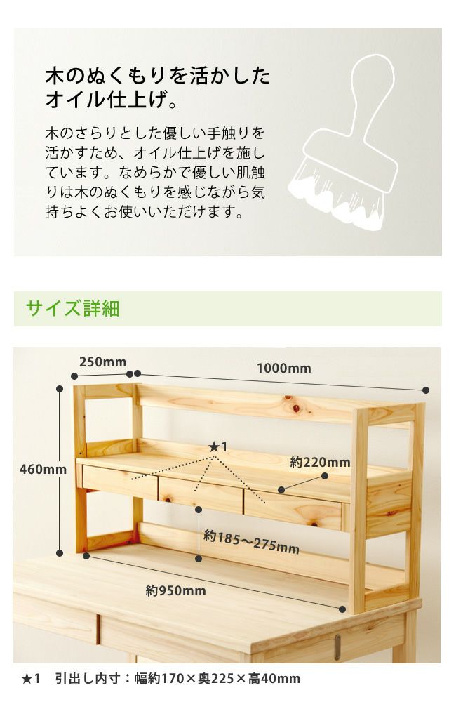 つくえつくろうシリーズ国産ひのきの上棚 幅100cmサイズ用_詳細07