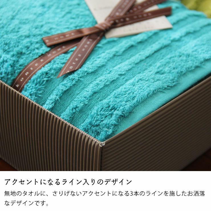 kontex（コンテックス）プラスカラータオル３枚セット（バスタオル×１・フェイスタオル×１・ゲストタオル×１）_詳細05