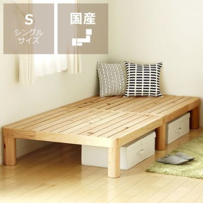 【国産】ま～るくやわらかいフォルムの<br>北欧テイストなすのこベッド<br>シングルベッド　フレームのみ<br>ホームカミング　Homecoming　NB03