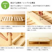 簡単組立のすのこベッド