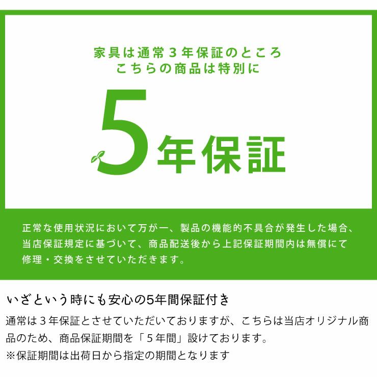 安心の5年間保証付きのすのこベッド