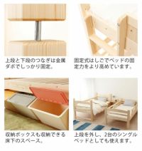 はしご固定式ですっきりな見た目の北欧パイン材二段ベッド_詳細06