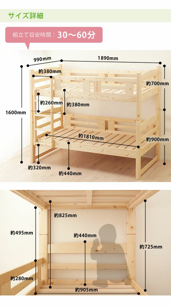 はしご固定式ですっきりな見た目の北欧パイン材二段ベッド_詳細08
