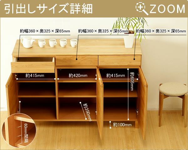 木製キャビネット・食器棚 リビングボード・キャビネット 