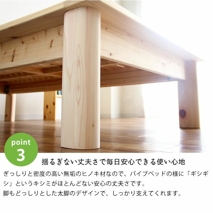 ひのき100％でがっしりした木製すのこベッドシングルサイズ心地良い硬さのZTマット付_詳細10