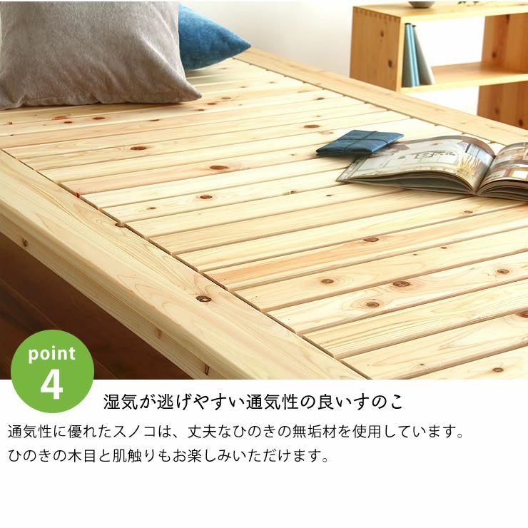 ひのき100％でがっしりした木製すのこベッドシングルサイズ心地良い硬さのZTマット付_詳細12