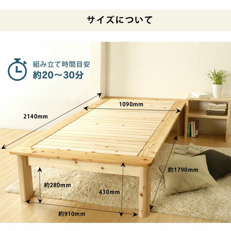 ひのき100％でがっしりした木製すのこベッドシングルサイズ心地良い硬さのZTマット付_詳細17