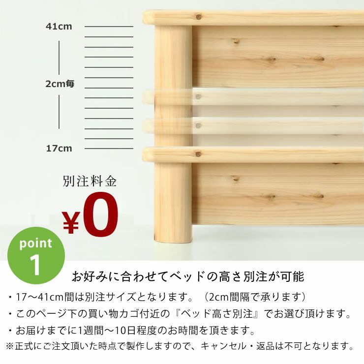 ひのき100％でがっしりした木製すのこベッドセミダブルサイズ心地良い硬さのZTマット付_詳細06