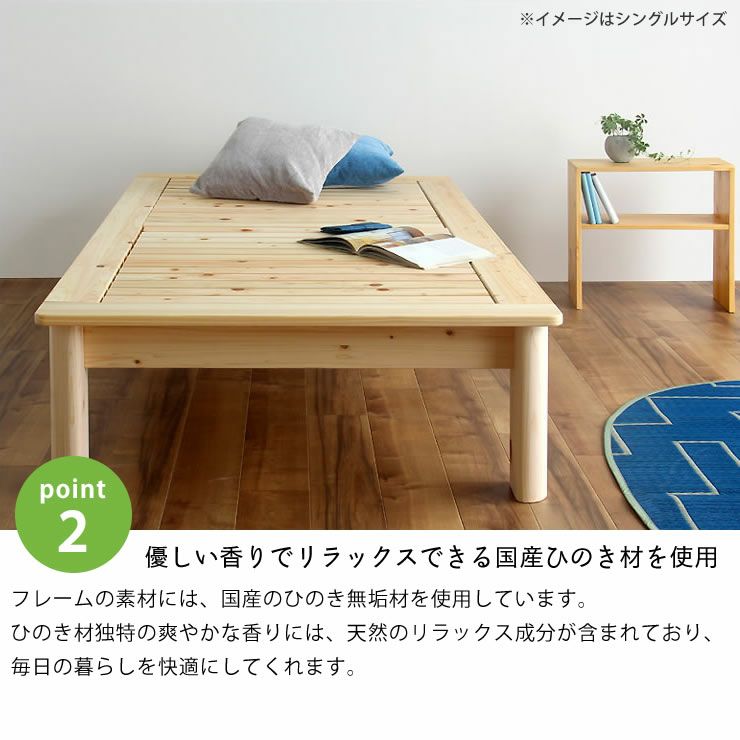 ひのき100％でがっしりした木製すのこベッドセミダブルサイズ心地良い硬さのZTマット付_詳細08