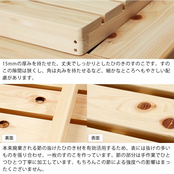 ひのき100％でがっしりした木製すのこベッドセミダブルサイズ心地良い硬さのZTマット付_詳細13