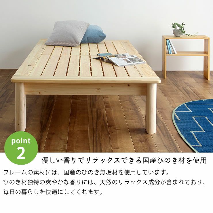 優しい香りでリラックスできる国産ひのき材を使用したすのこベッド