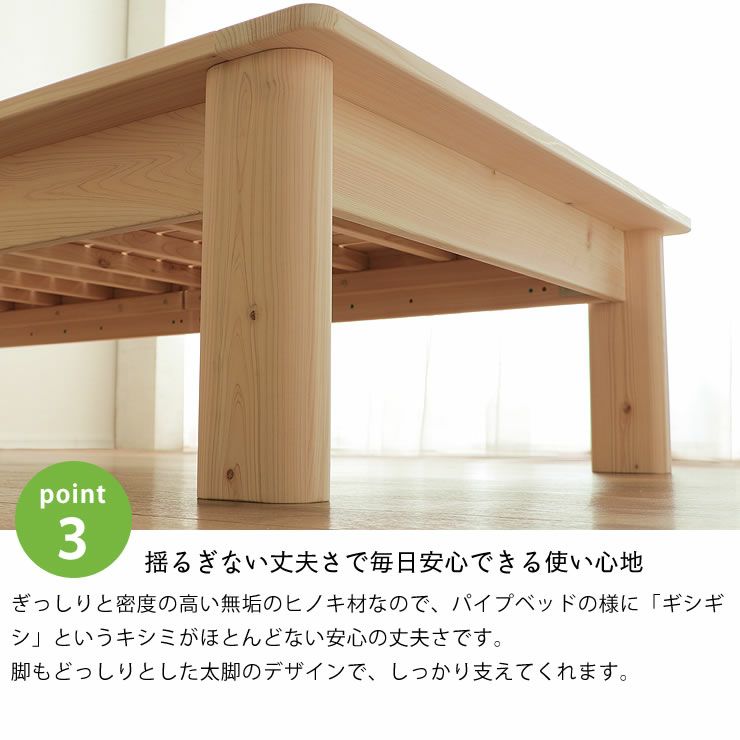 揺るぎない丈夫さで毎日安心できる使い心地のすのこベッド
