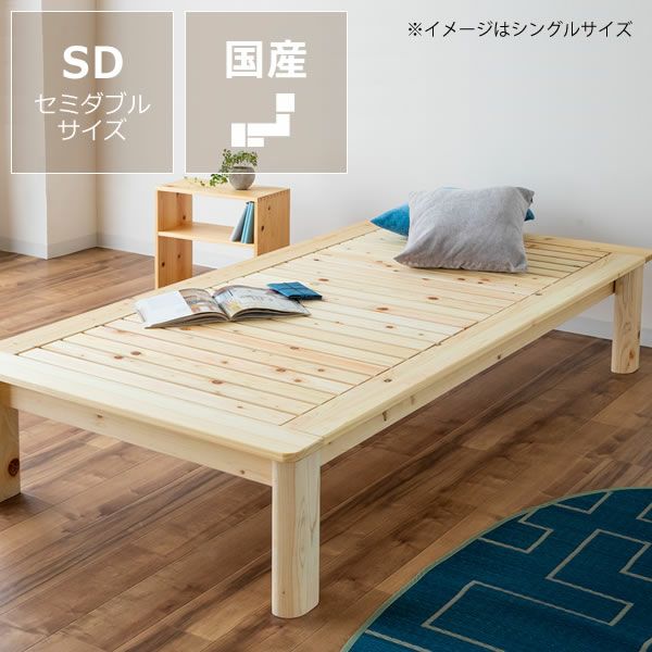 ひのき100％でがっしりした木製すのこベッドセ すのこベッド｜すのこ