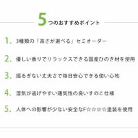 おすすめのポイントがいっぱいのすのこベッド