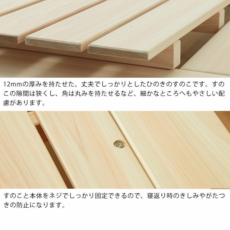 ひのき100％でがっしりした木製すのこベッドセ すのこベッド｜すのこ