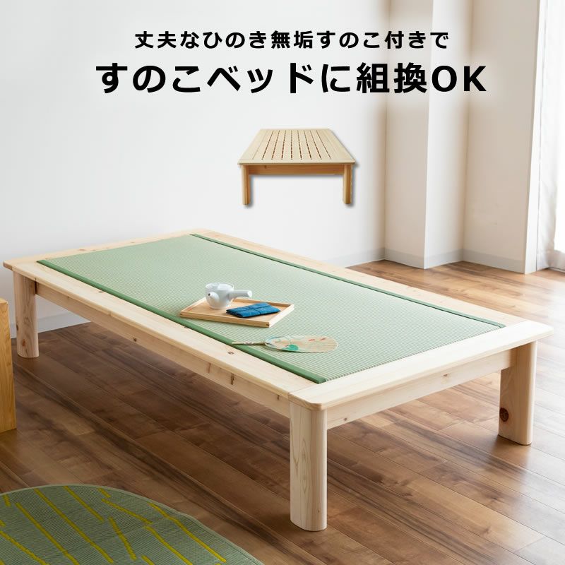 畳ベッドシングルベッド木製