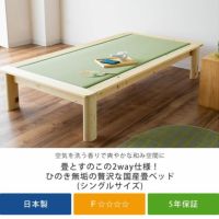 畳ベッド シングルベッド 木製 畳ベッド|畳ベッド通販【家具の里】 畳ベッド シングルベッド 木製 畳ベッド|畳ベッド通販【家具の里】