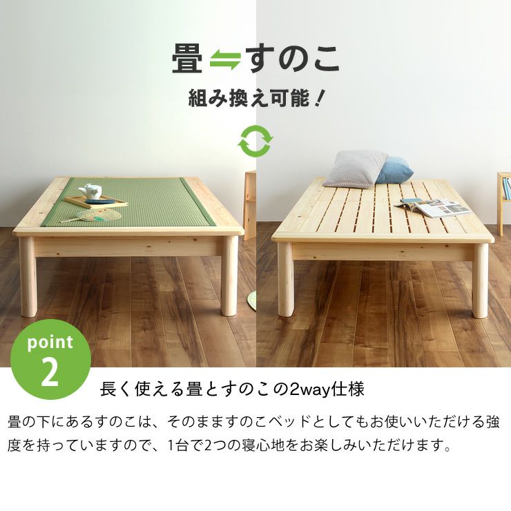 畳とすのこの2way仕様！ひのき無垢の贅沢な国産畳ベッ 畳ベッド｜畳