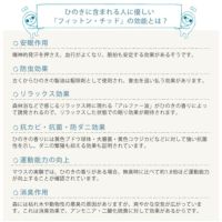 畳ベッドに使用しているひのきの効能